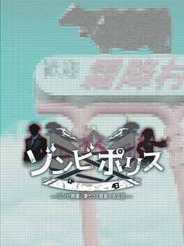 Zombie Police: Midsummer Unhappy New Year - upcoming PC game cover