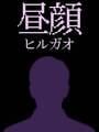 Hirugao