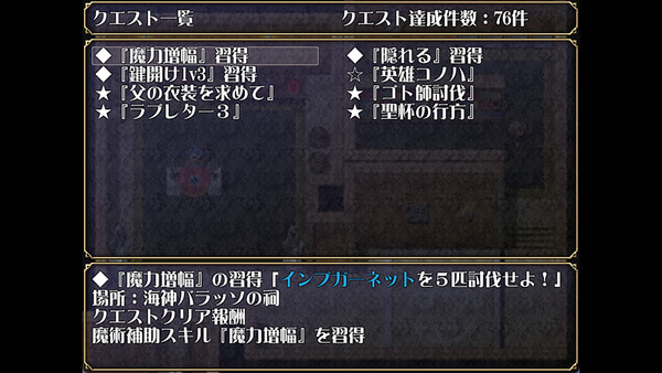 Lord Liberty Quest II: Pure White - capture d'écran 6 (gameplay PC)