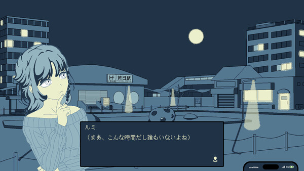 U Tsu Tsu Tsu - capture d'écran 1 (gameplay PC)