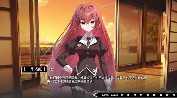 Dao Zhi Hua Yin - capture d'écran 3 (gameplay PC)