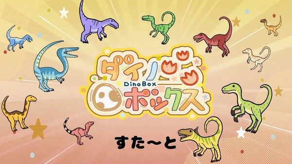 DinoBox - capture d'écran 1 (gameplay PC)
